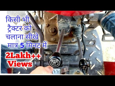 How To Drive A Tractor In Hindi - Massey Ferguson Tractor 241 marwadi farmer Video