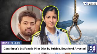 Gorakhpur's 1st Female Pilot Dies by Suicide, Boyfriend Arrested