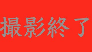 [モンハン]久々に動画作るから撮影するか！
