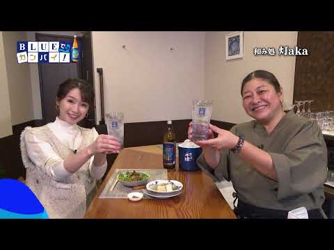 和み処 灯aka（なごみどころ あかあか） （宮崎市）