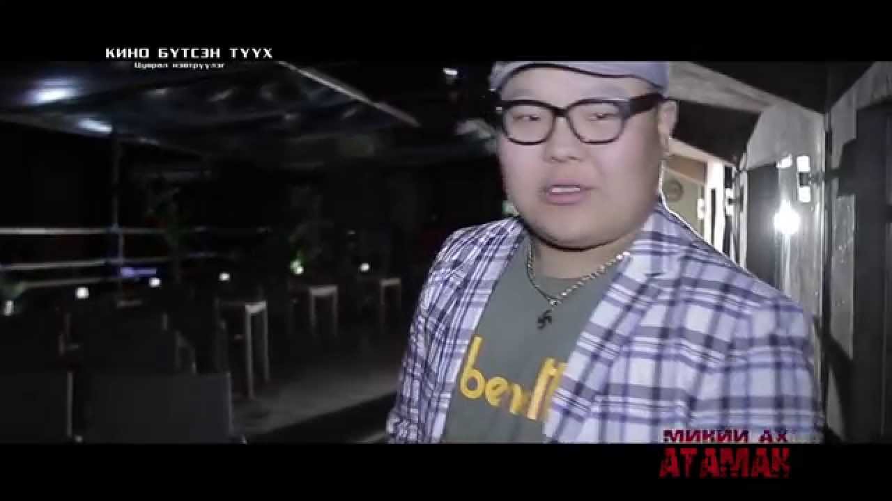 minii ah ataman making dugaar 12