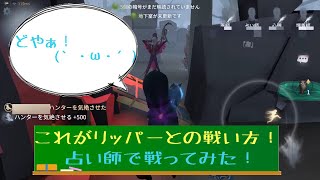 ［第五人格］リッパーの霧はこうやって避けろ！［解説動画］