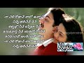 Na Cheli Rojave... Roja|Full song lyrics in telugu|Telugu lyrics tree|