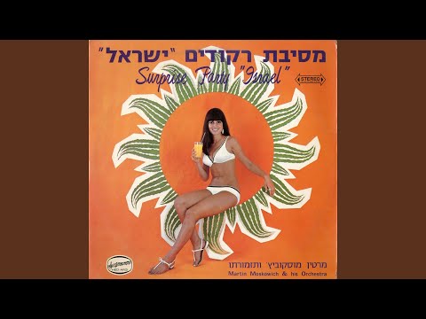 הצריף הקטן (Slow Rock)