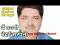 Rishipal Khadana Hit Ragni मैं बनगी बेदर्द सरपनी Rishipal Khadan