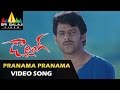 Darling Video Songs | Pranama Video Song | Prabhas, Kajal | Sri Balaji Video