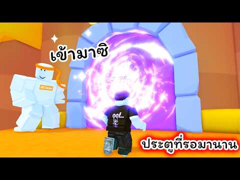 Preston เปิดประตูบานนี้ให้และนี้คือสิ่งที่ดีที่สุด Roblox Pet Sim