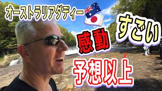 日本の大自然が大好きなダディー。感動して癒される群馬の滝サイコー