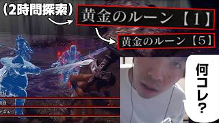 【今助ける】なるほどな...俺だけが運営からのSOSに気付けたぜ...【逆玄人エルデンリング】#31