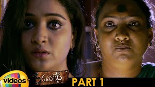 3 Mukhi 2019 Telugu Horror Movie 4K  2019 Latest T