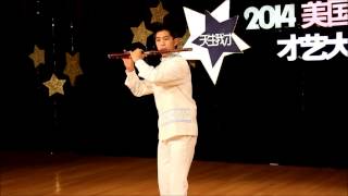 Song from the Village of Water - Jeffrey Zhou Audition Tape 2014 Fidelity Young Artists Competition video