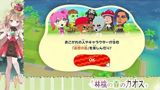 体験版！トモダチコレクションわくわく生活　マジの友達作って遊んだ