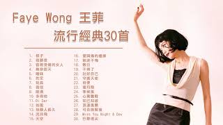 Download lagu 王菲 Faye Wong 流行經典30首：容易受傷的女人 / 曖昧 / 棋子 / 暗湧 mp3