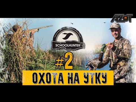 Охота в Ростовской области октябрь 2018. Возвращение!