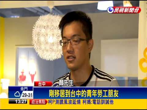 Habitação social da cidade de Taichung tipo quarto individual, tamanho 8 tsubo e pequena exposição à luz - Minshi Shimbun