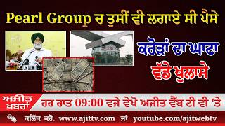 ਅਜੀਤ' ਖ਼ਬਰਾਂ, 20 ਅਪੑੈਲ 2026