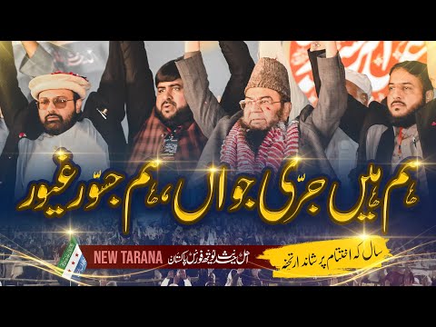 Hum Hain Jarri Jawan |  Hum Jassor o Ghayyor |  AYF Pakistan New Tarana | Official Title Track.