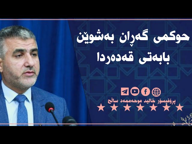 حوکمی گەڕان بەشوێن بابەتی قەدەردا