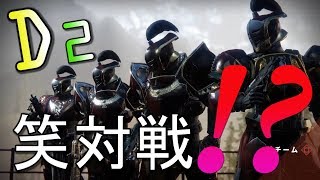 Destiny 2 - ヒデオ軍団とラットキング【デスティニー2 実況】- jonnori style