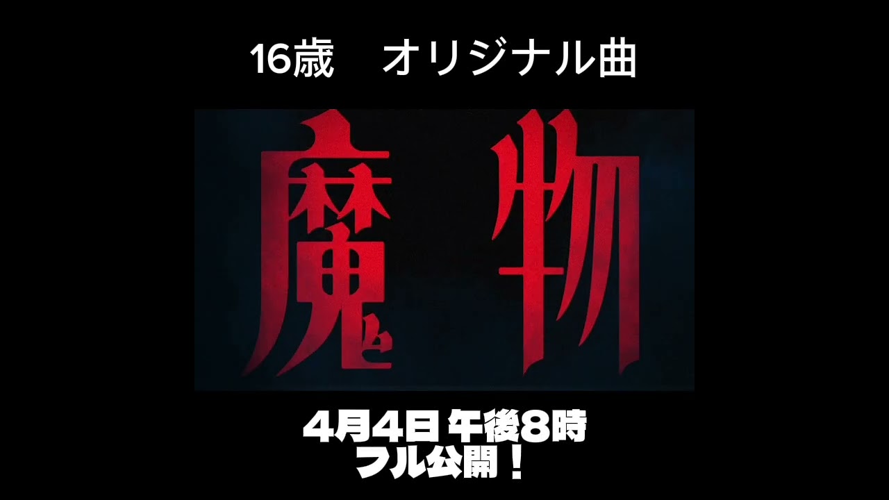 【ガレージバンド】16歳のオリジナル曲がフル公開します！　#shorts #オリジナル曲  #作詞作曲  #バズれ 