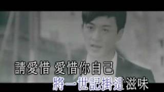 Raymond Lam Fung 林峯 - Change A Style To Love You  換個方式愛你 KTV