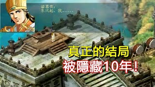 [問卦] 司馬懿怎麼默不吭聲崛起的八卦