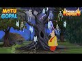 ভূত গাছ Gopal Bhar New Episodes Double Gopal Gopal Dada