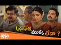 ముక్క లేదా Aha VideoIN Ashoka Vanamlo Arjuna Kalyanam Vishwak Sen Ritika Nayak