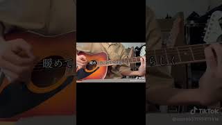 オリジナル新曲 #作詞作曲 #弾き語り #高校2年生 #ギター #fyp