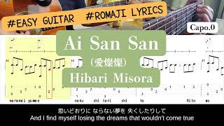愛燦燦（あいさんさん） - 美空ひばり（アコギ弾き語りカバー：ローマ字歌詞・TAB譜付き）