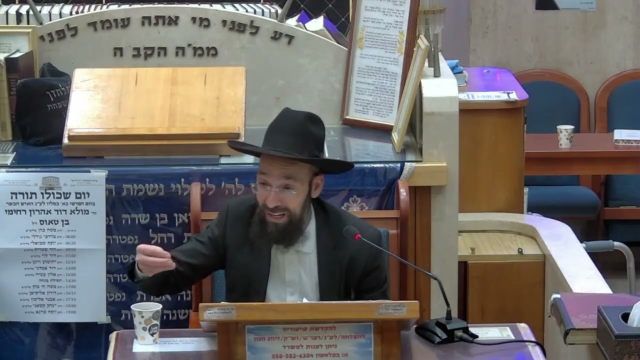 הרב יצחק קשאני פרשת וישב תשפ"ו