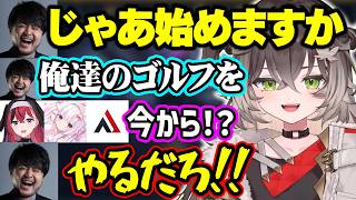 ウォチパ中にスレスパ起動疑惑が浮上するゼロスト、本番後ゴルフでチームの仲を深める龍巻ちせ達【ぶいすぽ/龍巻ちせ/狐白うる/k4sen/AlphaAzur/昏昏アリア/LTK】