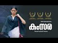 THE CHAIR കസേര Malayalam Short Film Meenakshi Anoop Vinod Thomas Sarath Chandran
