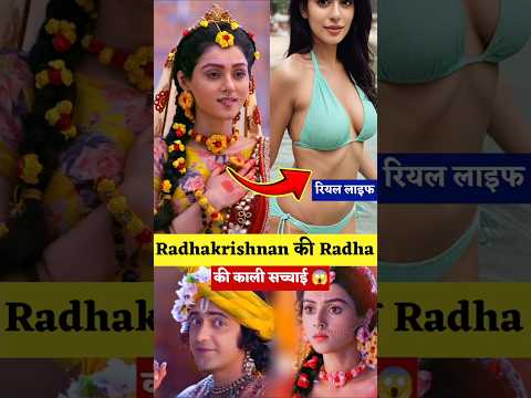 Radha Krishna serial cast Radh real life 2024!radha krishna serial cast real name!radha krishna