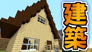 かりかりクラフト２ part7「いきなり！建築」【マインクラフト実況】
