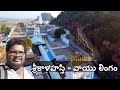 Srikalahasthi Trip In One Day Telugu Srikalahasteeswara Temple Kannappa Temple Bharadwaja