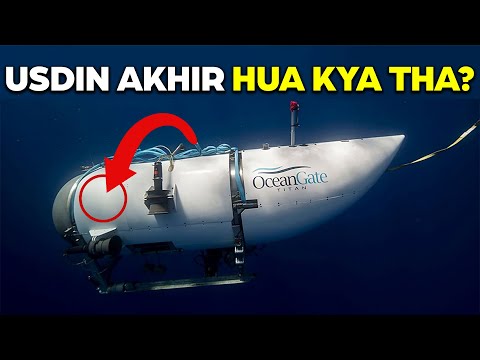 What Really Happened to TITAN SUBMARINE?