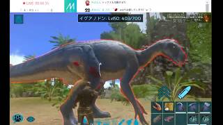 #19(第2章)【ARKモバイル】フミ族の大冒険、カルノアイランド編 PVP