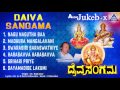 Dr Rajkumar Daiva Sangama Devotional Audio Jukebox V Manohar Akash Audio