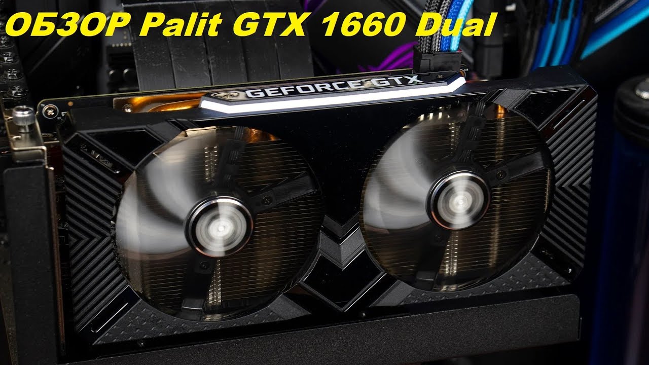 Видеокарта Palit GeForce GTX 1660 Dual 6GB (NE51660018J9-1161C) Bulk