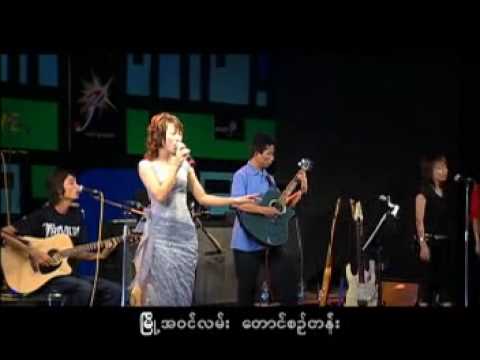 Nge Chit Pone Pyin - Khine Shwe Wah