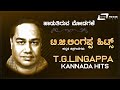 Music Director T G Lingappa Hits VideoSongs From Kannada Films