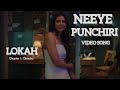 Neeye Punchiri Lyrical Video Song Lokah Chapter1 Chandra Dulquersalmaan Lokah Jakesbejoy