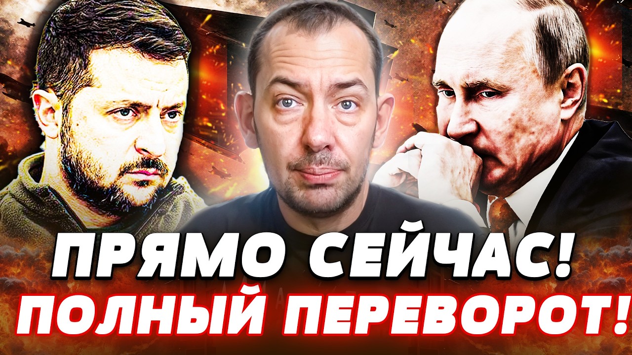 🚨ПЕРЕЛОМНЫЙ МОМЕНТ В ВОЙНЕ! РЕЗКОЕ ИЗМЕНЕНИЕ ПОРАЗИЛО ВСЕХ! |Цимбалюк