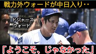 【プロ野球】戦力外から中日入りしたライアン・ウォードの“歓迎の言葉”とは？