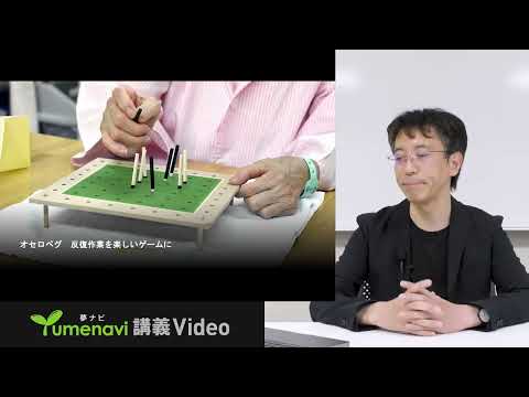 生活環境経済学科 夢ナビ2022：世の中の「当たり前」を変えるデザインとは（ネットワーク情報学部 ネットワーク情報学科  栗芝 正臣 先生）