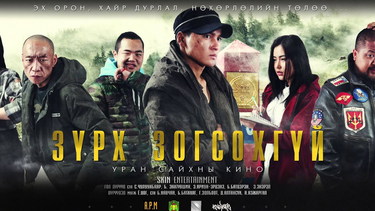 ТАНГАРАГ # ЗҮРХ ЗОГСОХГҮЙ МУСК # OST ICEMAN (icetop) Feat ARIUKA (outlaw)