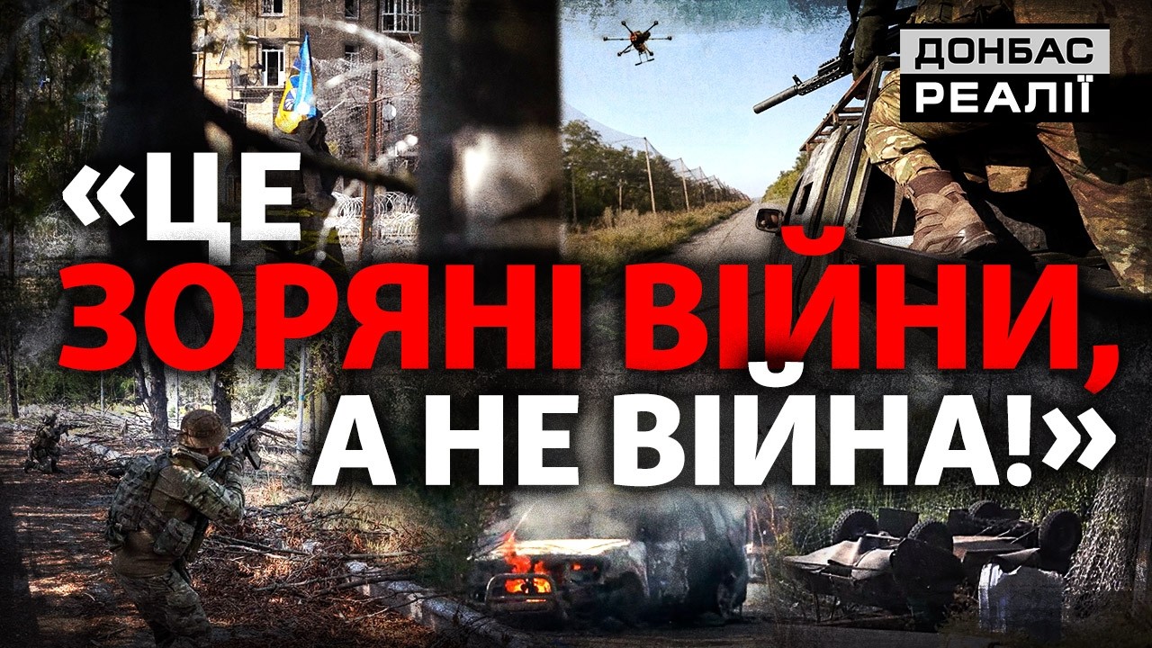 Дружківка: що чекає українських бійців на небезпечній дорозі до міста? | Дон?