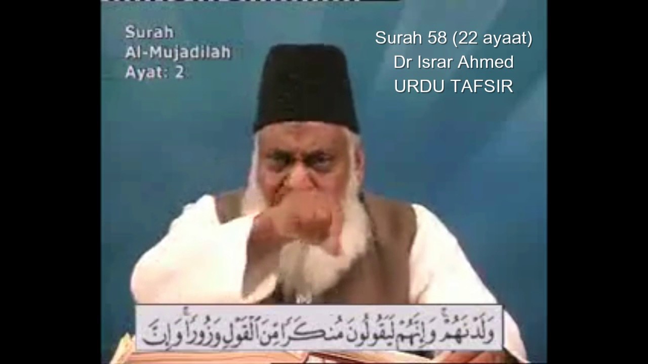 58 Surah Mujadilah Dr Israr Ahmed Urdu