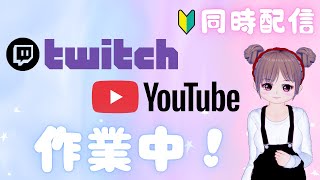 🔴【RUST】Twitch＆YouTube初の同時配信！Apolloサーバーでテスト♡